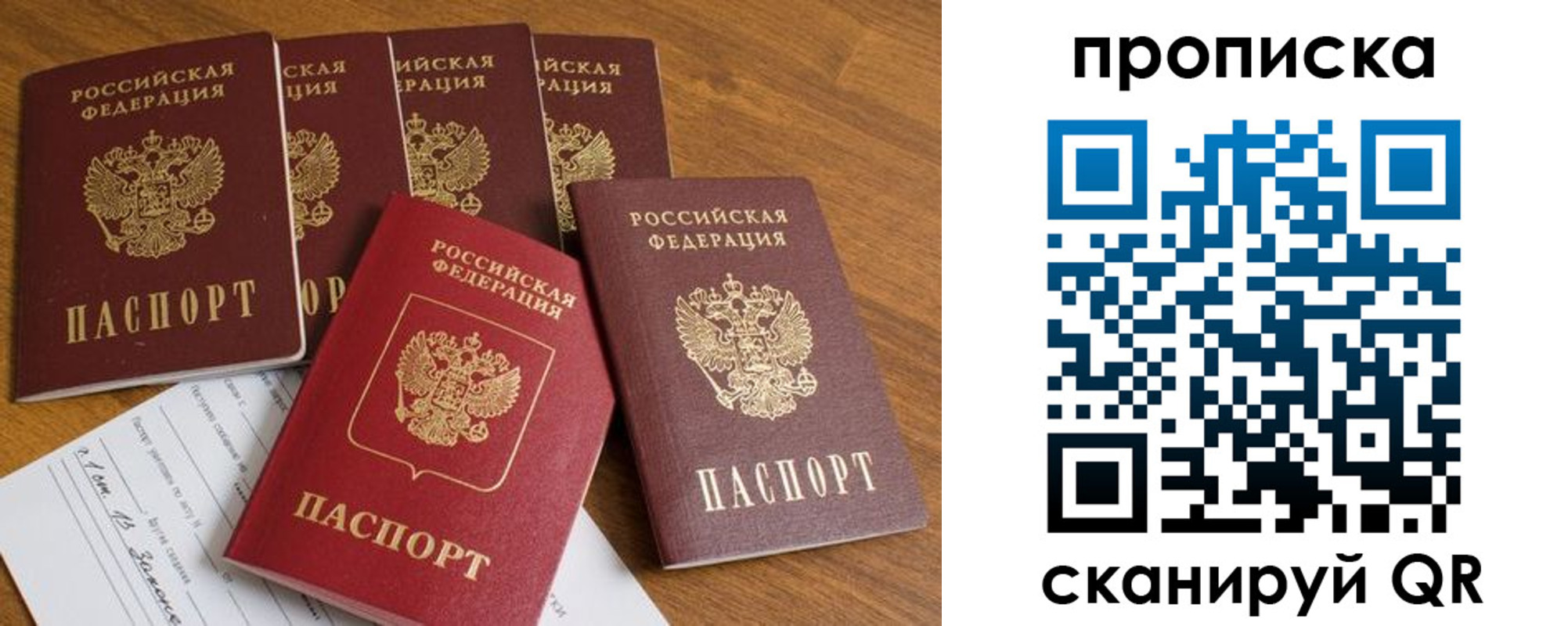 временная регистрация адрес в Чечне