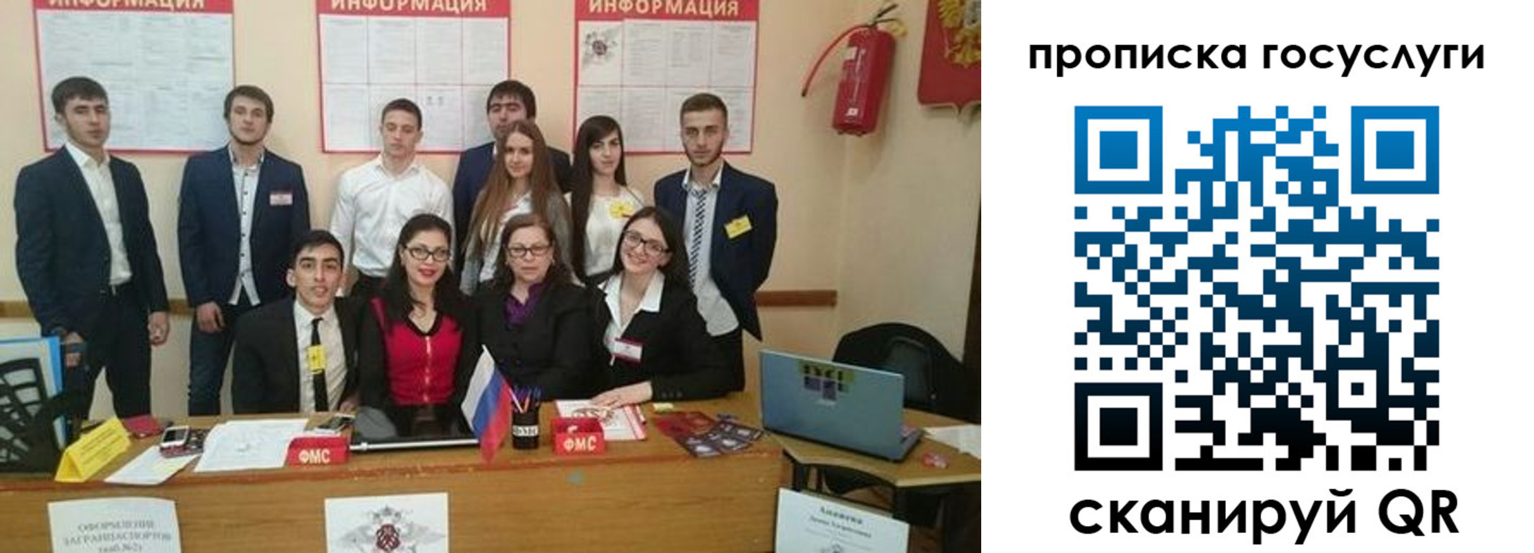 временная регистрация 2025 в Чечне