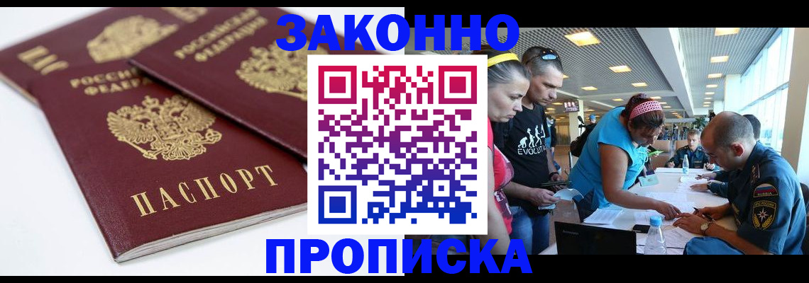 пропишу в квартире в Чечне