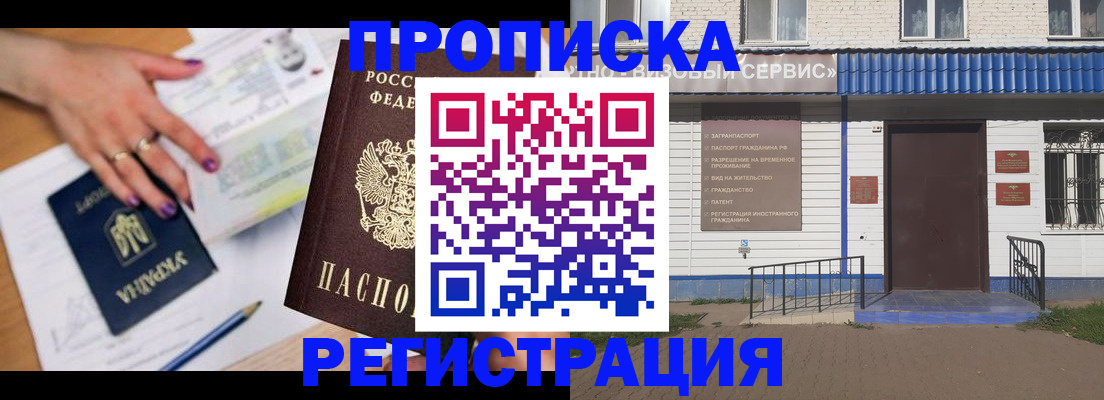 где прописаться в Чечне