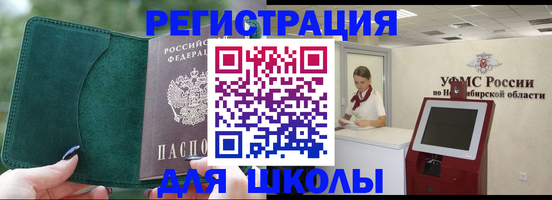 временная регистрация поиск в Чечне