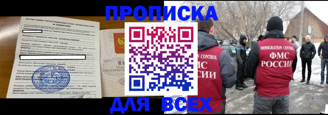 где прописаться в Чечне