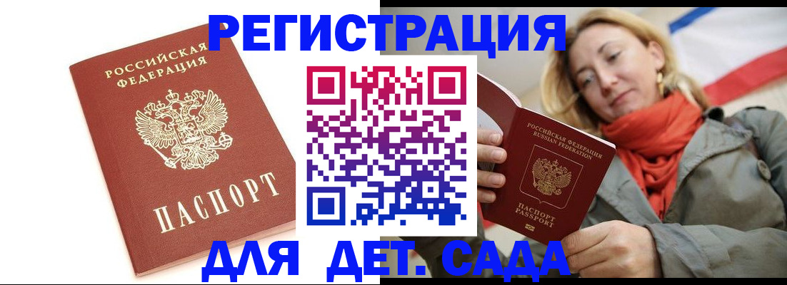 временная регистрация 2025 в Чечне