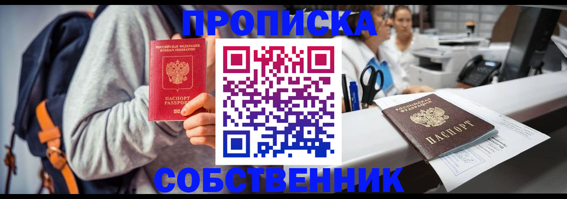 временная регистрация поиск в Чечне