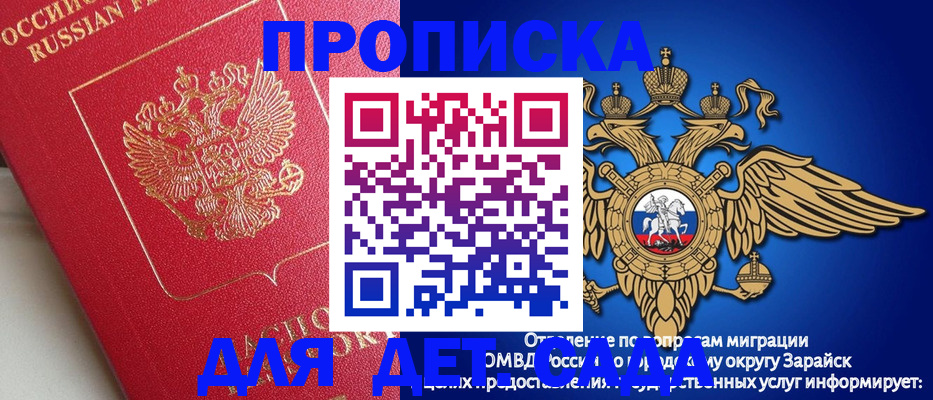прописка в квартире в Чечне