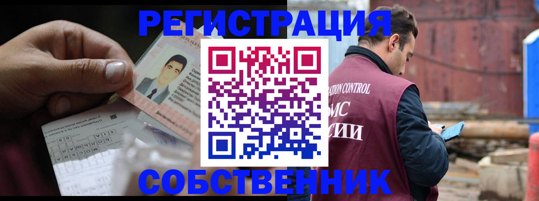 регистрация в Чечне
